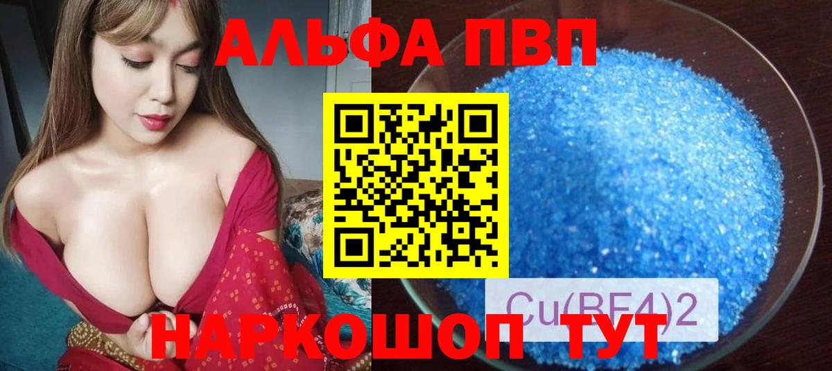 Alpha-PVP Crystall  Alpha-PVP крисы CK  Вход с VPN  Альфа ПВП Соль  А ПВП  Тихорецк 