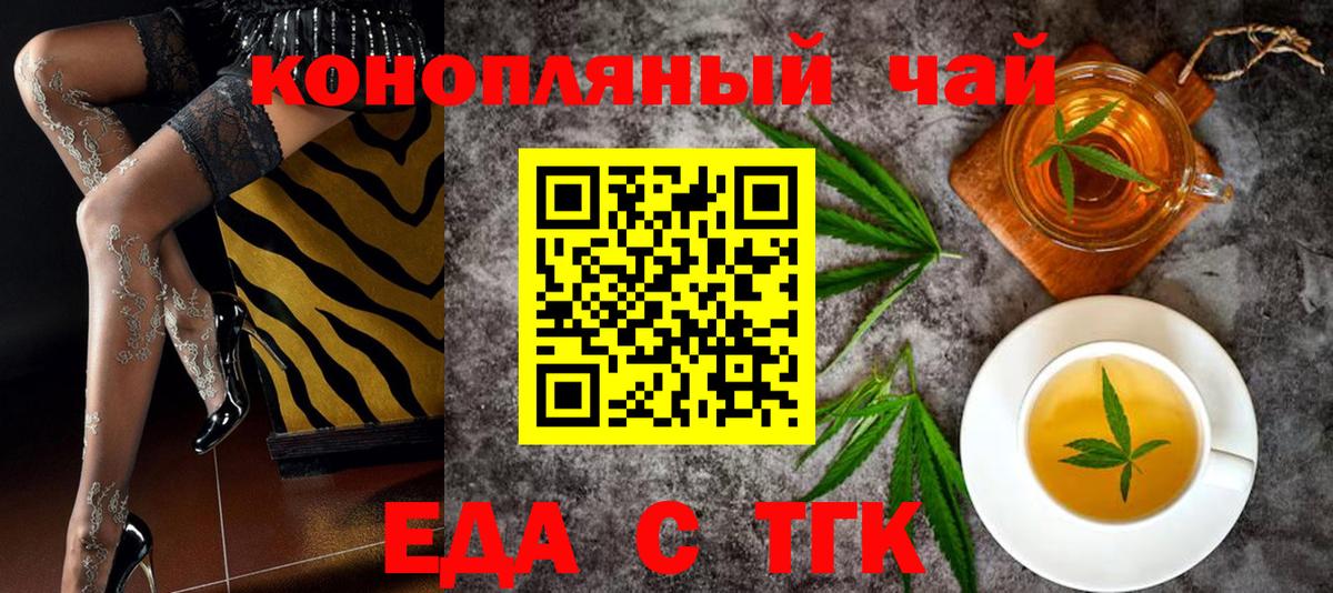Canna-Cookies конопля  Вход с VPN  Тихорецк 