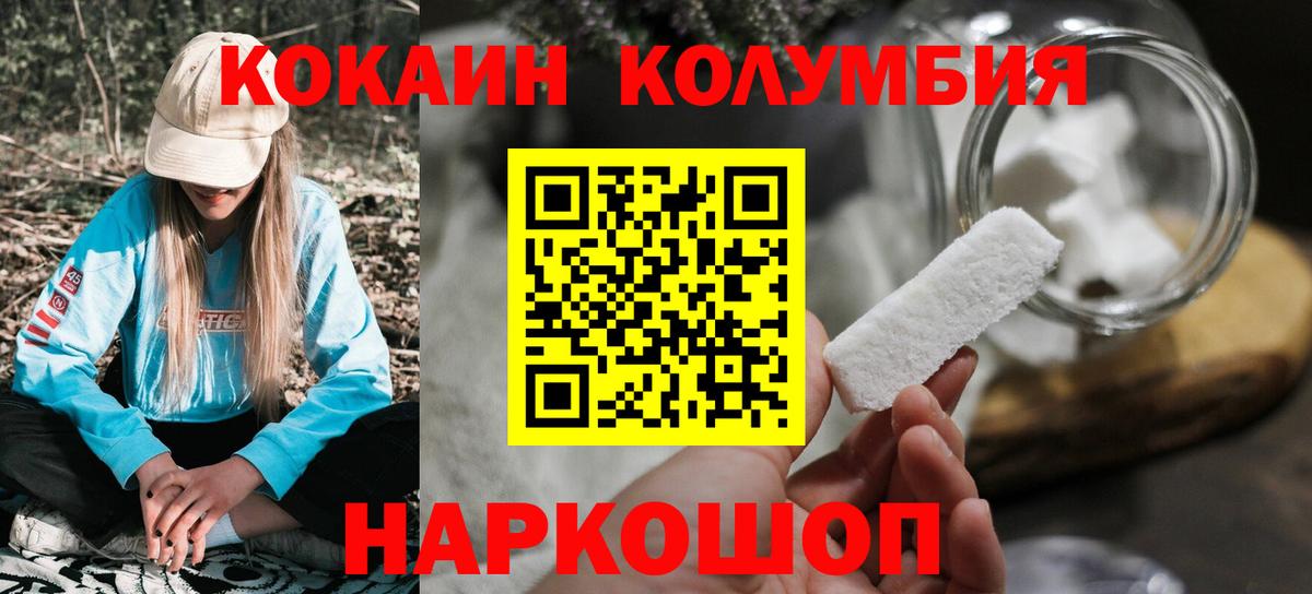 Кокаин Перу  КОКАИН VHQ  Тихорецк  Вход с VPN 