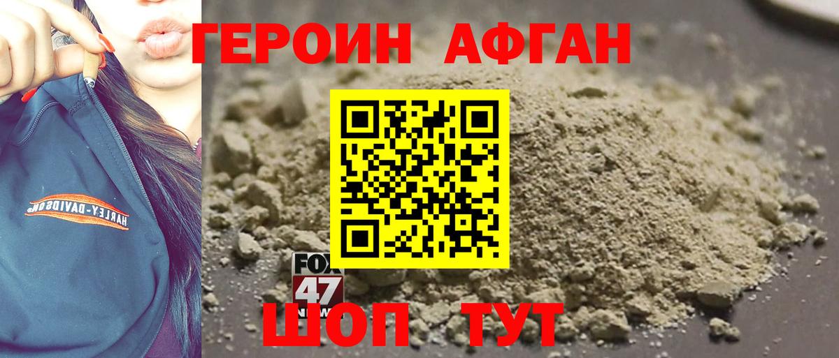 ГЕРОИН хмурый  Вход с VPN  Тихорецк 