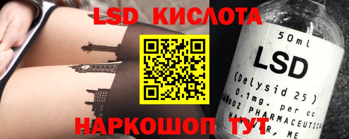LSD-25 экстази ecstasy  Вход с VPN  Тихорецк  LSD-25 экстази кислота 