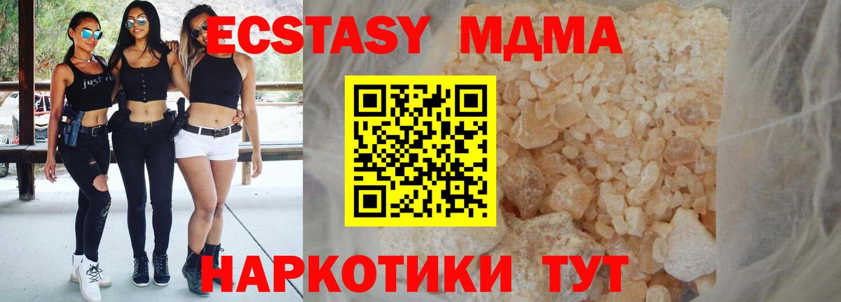 MDMA молли Тихорецк