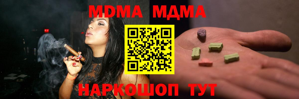 MDMA  МДМА молли  Тихорецк  Вход с VPN  МДМА crystal 