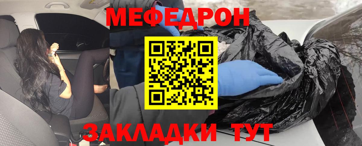 Тихорецк  МЯУ-МЯУ mephedrone  Вход с VPN  Мефедрон  Мефедрон mephedrone 