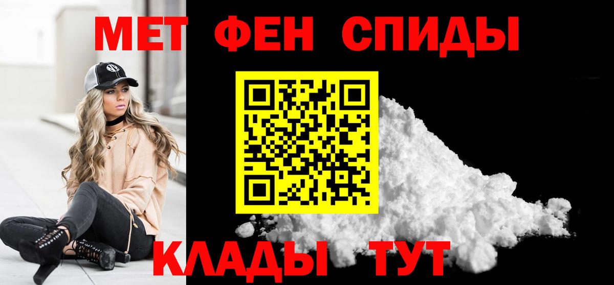 Тихорецк  Первитин Декстрометамфетамин 99.9%  Первитин Декстрометамфетамин 99.9%  Вход с VPN 