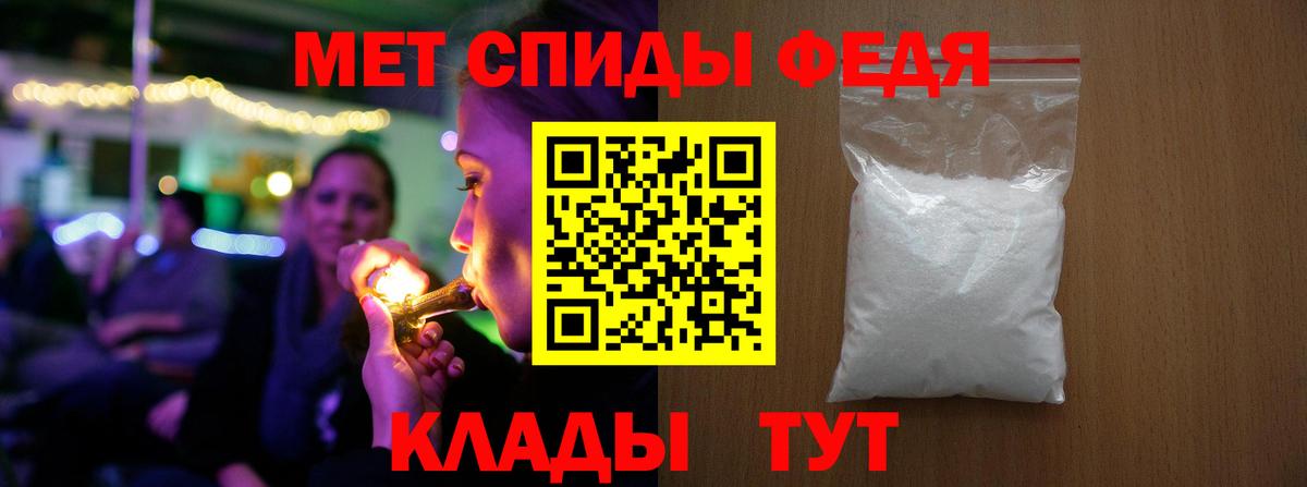 МЕТАМФЕТАМИН Methamphetamine Тихорецк
