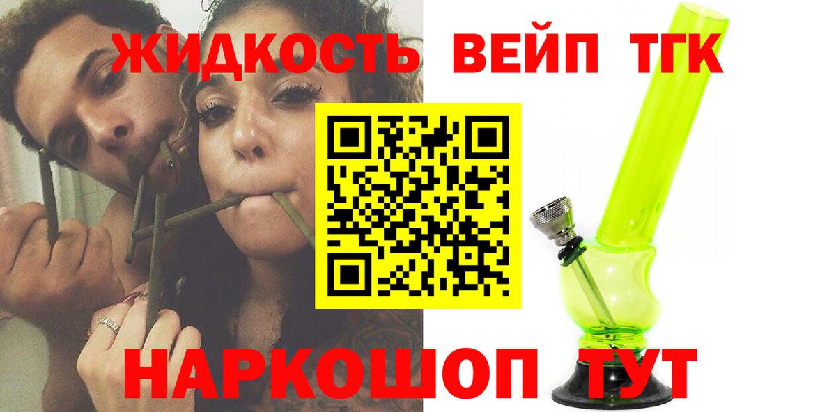 ТГК Wax Тихорецк