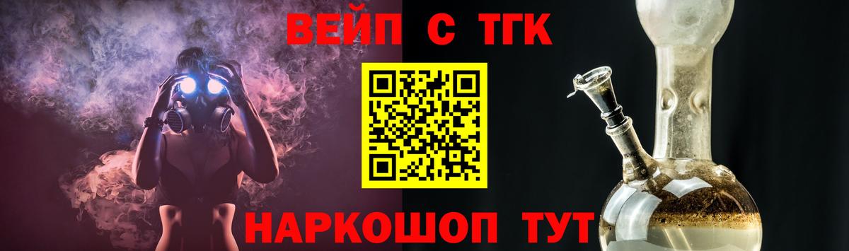 Тихорецк  Дистиллят ТГК THC oil  Дистиллят ТГК концентрат  Вход с VPN 